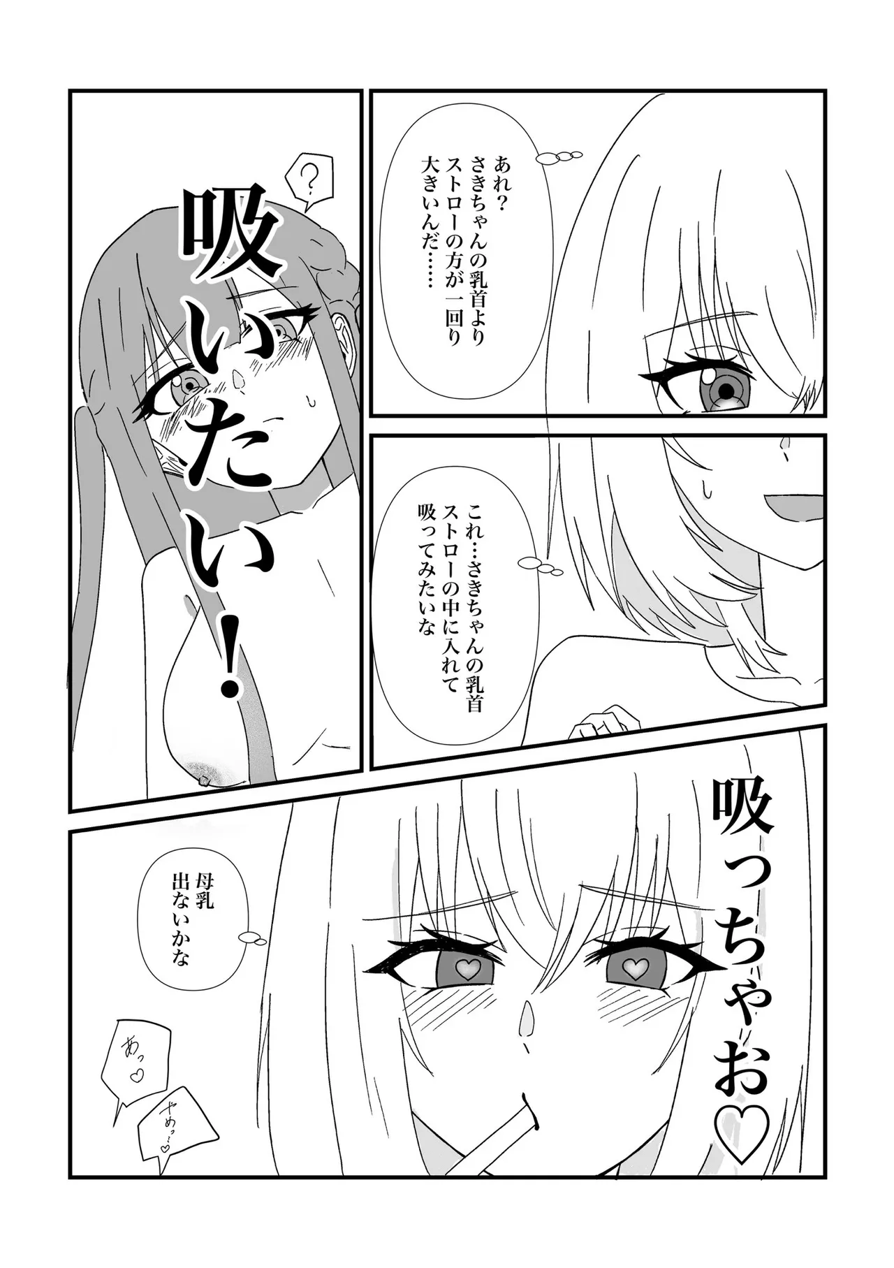 Saki-chan Kanbotsu Chikubi tte Hontou!? page 22 featuring uika misumi bang dream parody - females only hentai manga - read online free
