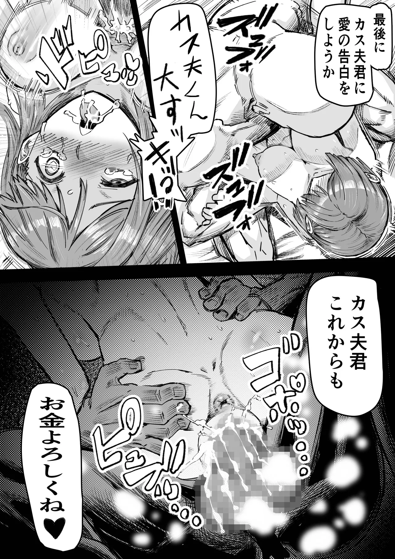 Saimin Oji-san ga Saimin de Ii Koto Shiyou to Shitara Yappari, Saimin mo no Ero Manga ni Natta Ken. page 12 original parody - nakadashi blowjob hentai manga - read online free