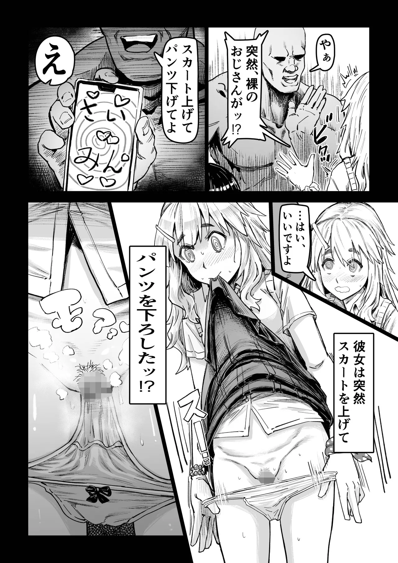 Saimin Oji-san ga Saimin de Ii Koto Shiyou to Shitara Yappari, Saimin mo no Ero Manga ni Natta Ken. page 14 original parody - netorare schoolgirl uniform hentai manga - read online free