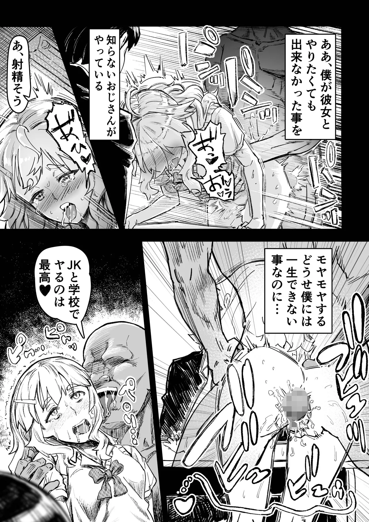 Saimin Oji-san ga Saimin de Ii Koto Shiyou to Shitara Yappari, Saimin mo no Ero Manga ni Natta Ken. page 16 original parody - nakadashi blowjob hentai manga - read online free