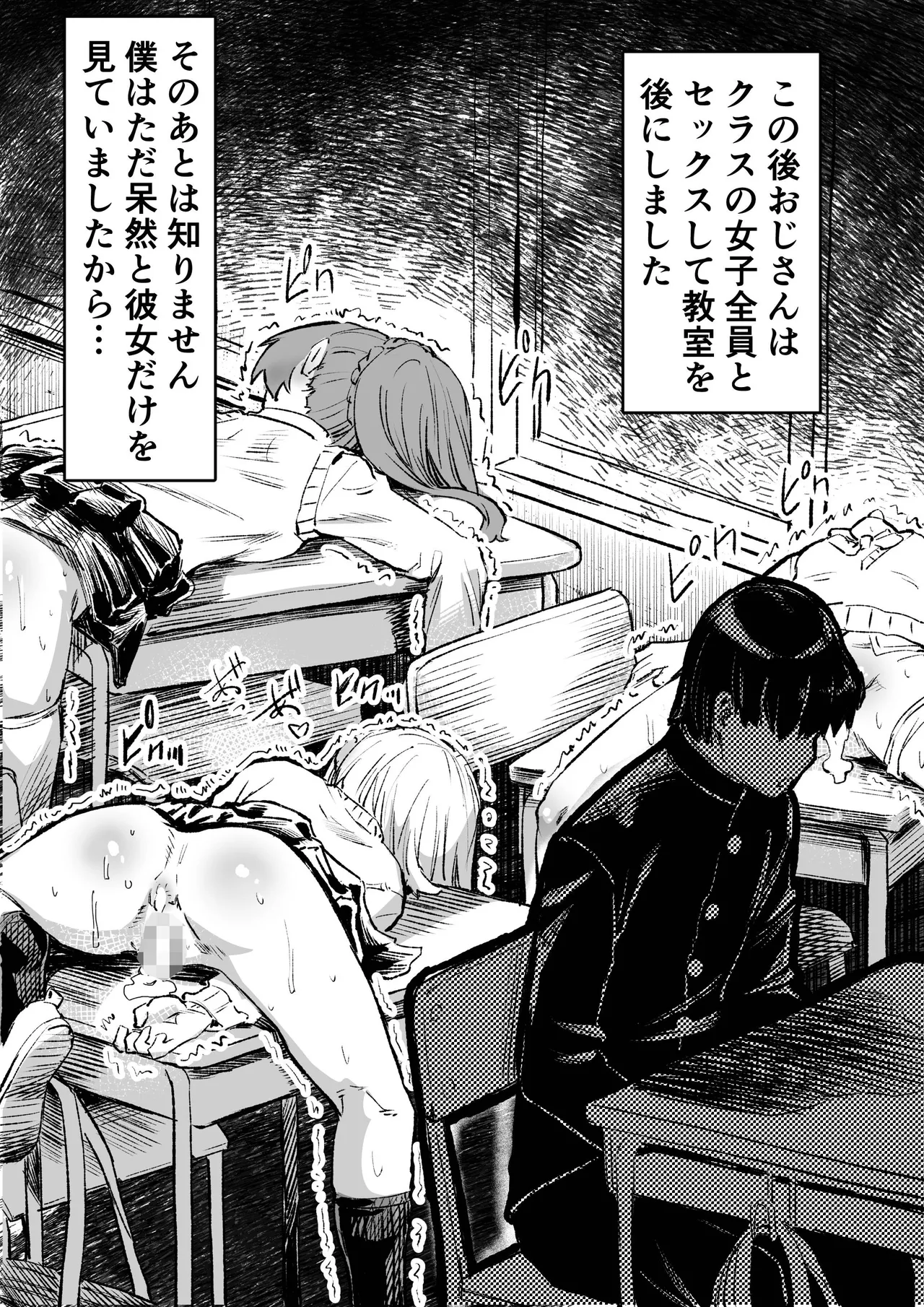 Saimin Oji-san ga Saimin de Ii Koto Shiyou to Shitara Yappari, Saimin mo no Ero Manga ni Natta Ken. page 18 original parody - nakadashi blowjob hentai manga - read online free