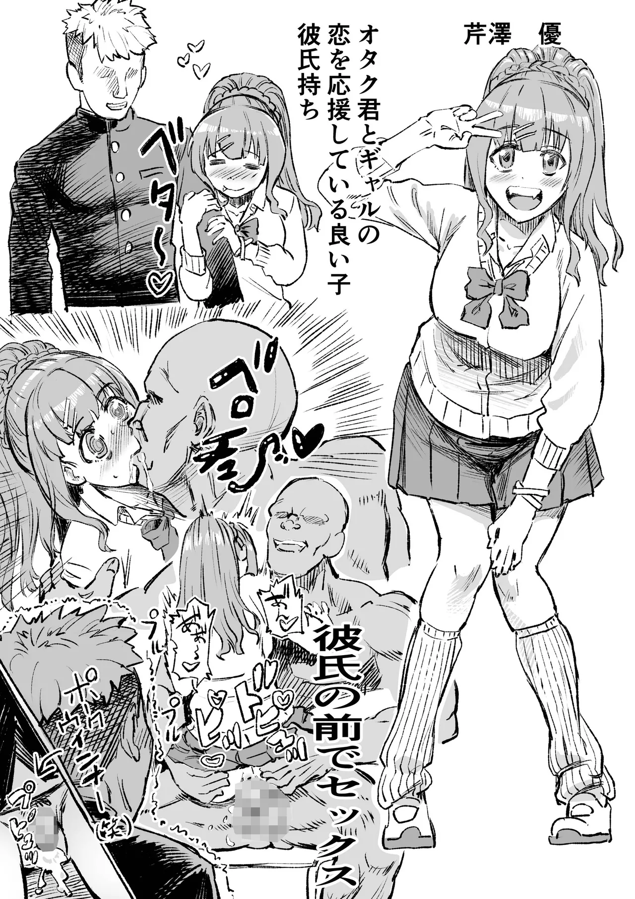 Saimin Oji-san ga Saimin de Ii Koto Shiyou to Shitara Yappari, Saimin mo no Ero Manga ni Natta Ken. page 19 original parody - nakadashi blowjob hentai manga - read online free