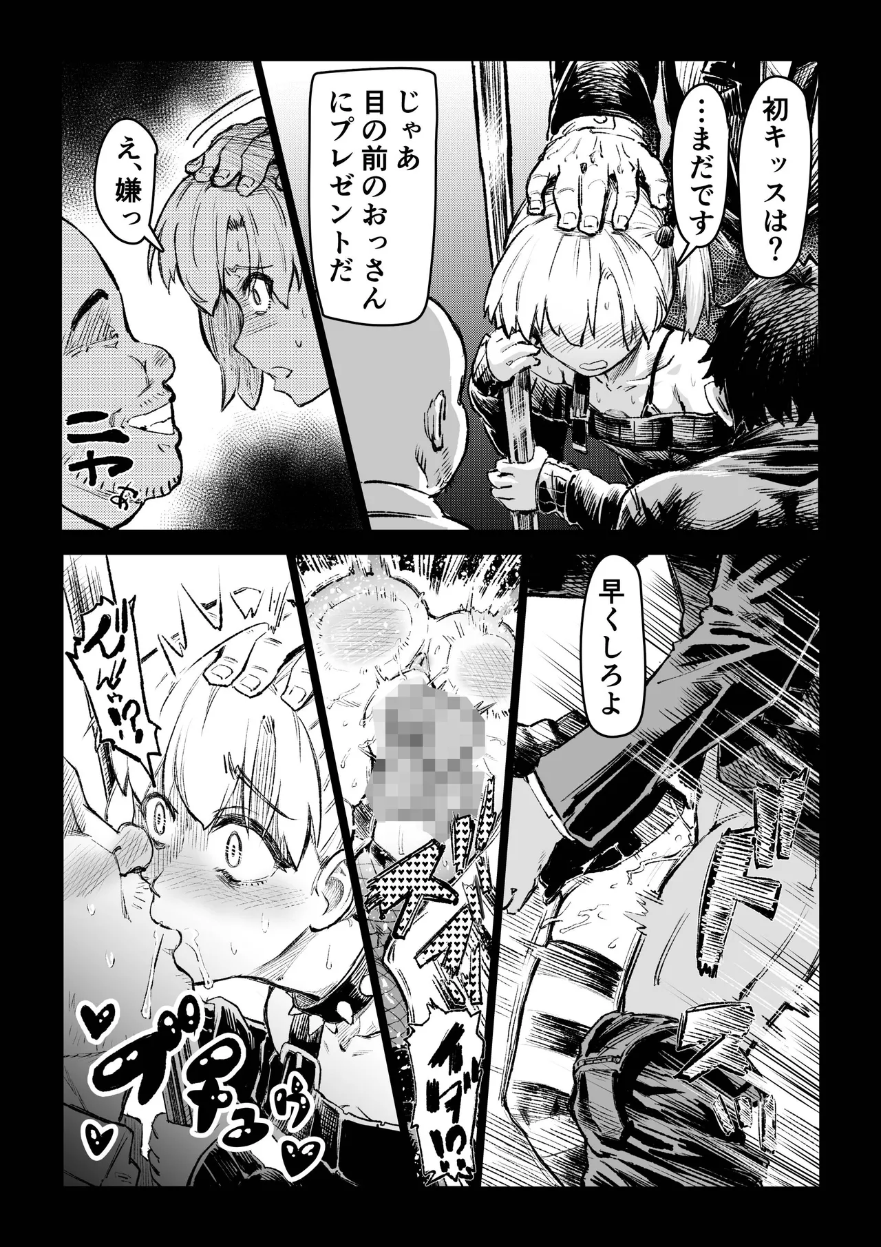 Saimin Oji-san ga Saimin de Ii Koto Shiyou to Shitara Yappari, Saimin mo no Ero Manga ni Natta Ken. page 26 original parody - nakadashi blowjob hentai manga - read online free