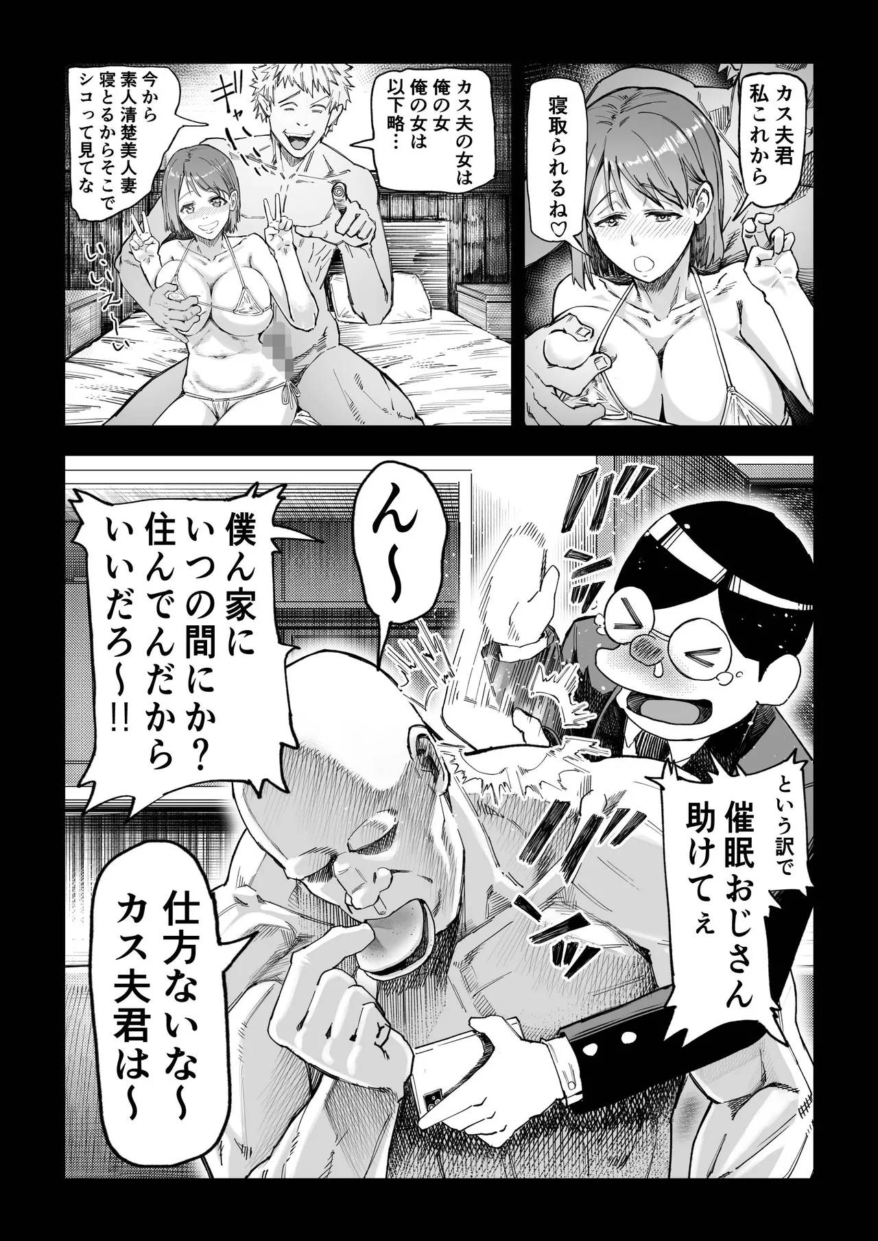 Saimin Oji-san ga Saimin de Ii Koto Shiyou to Shitara Yappari, Saimin mo no Ero Manga ni Natta Ken. - Page 8