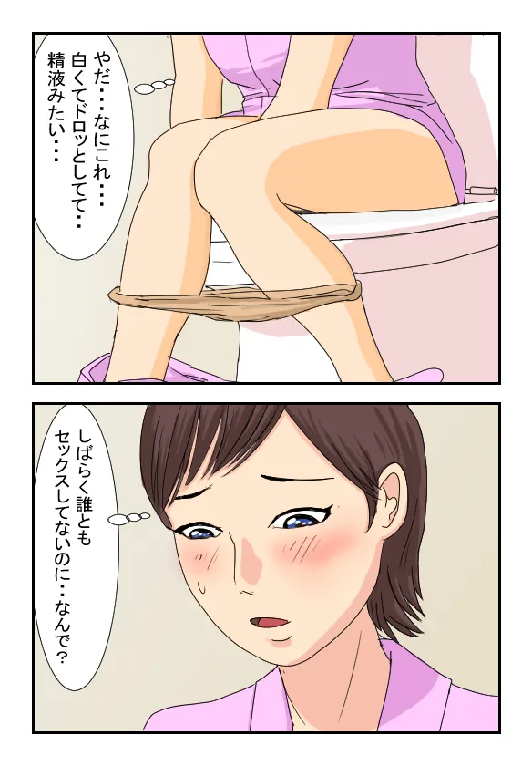 Byouin no Onee-san o Jikan Teishi Shite Yacchaimashita page 13 original parody - time stop nurse hentai manga - read online free