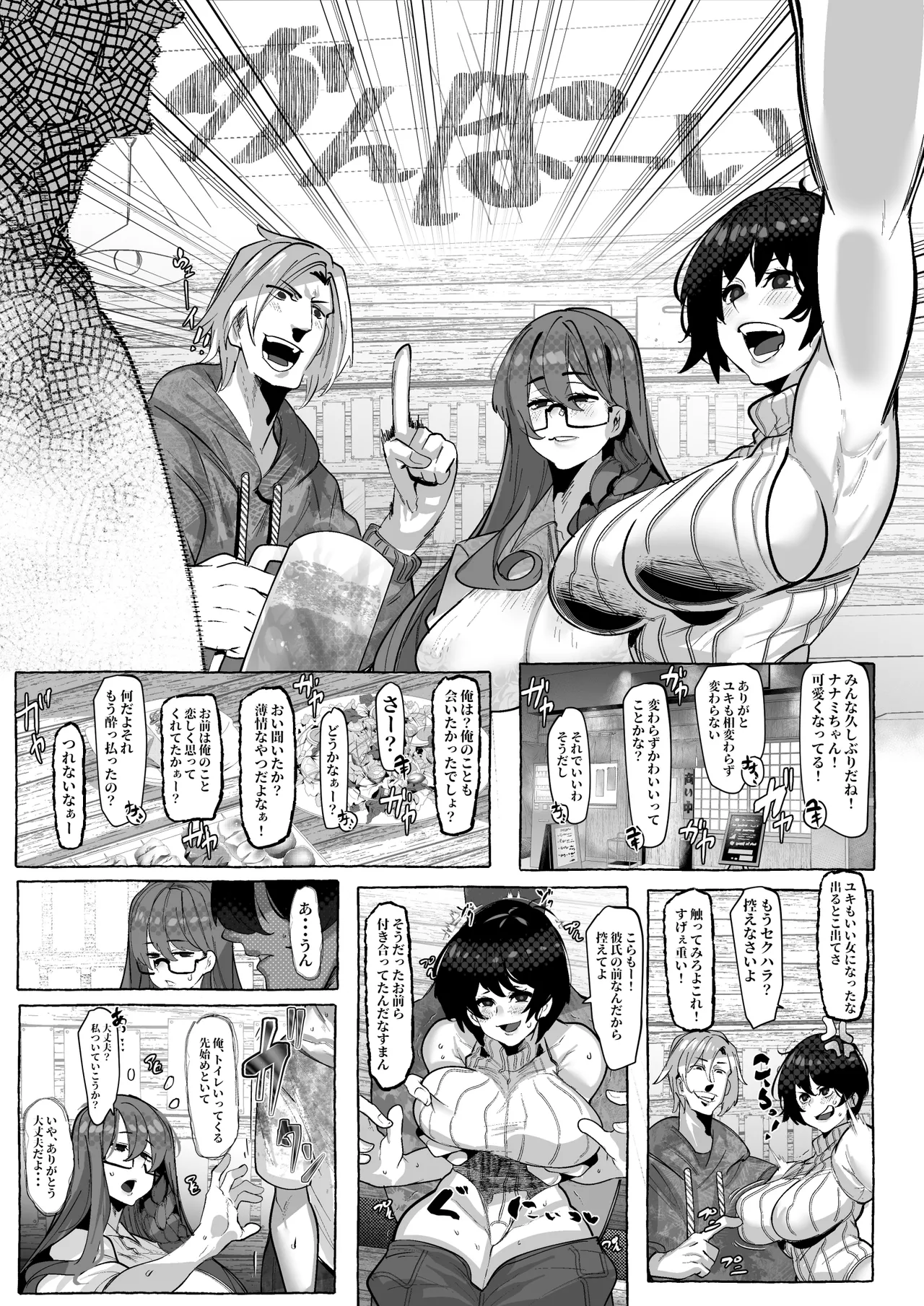 “Suki” tte Itte Kureta no Ni... page 27 original parody - big breasts group hentai manga - read online free