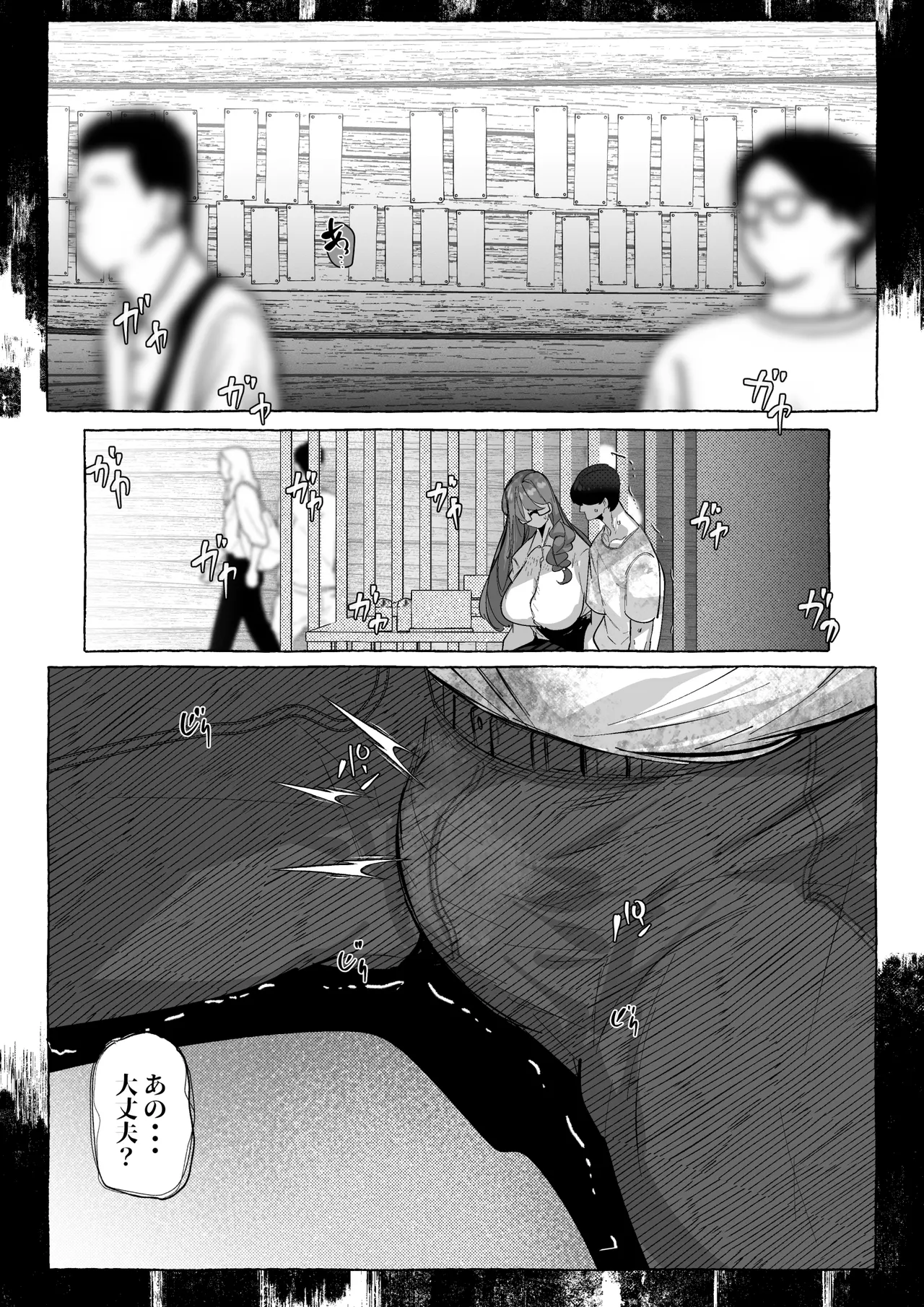 “Suki” tte Itte Kureta no Ni... - Page 36