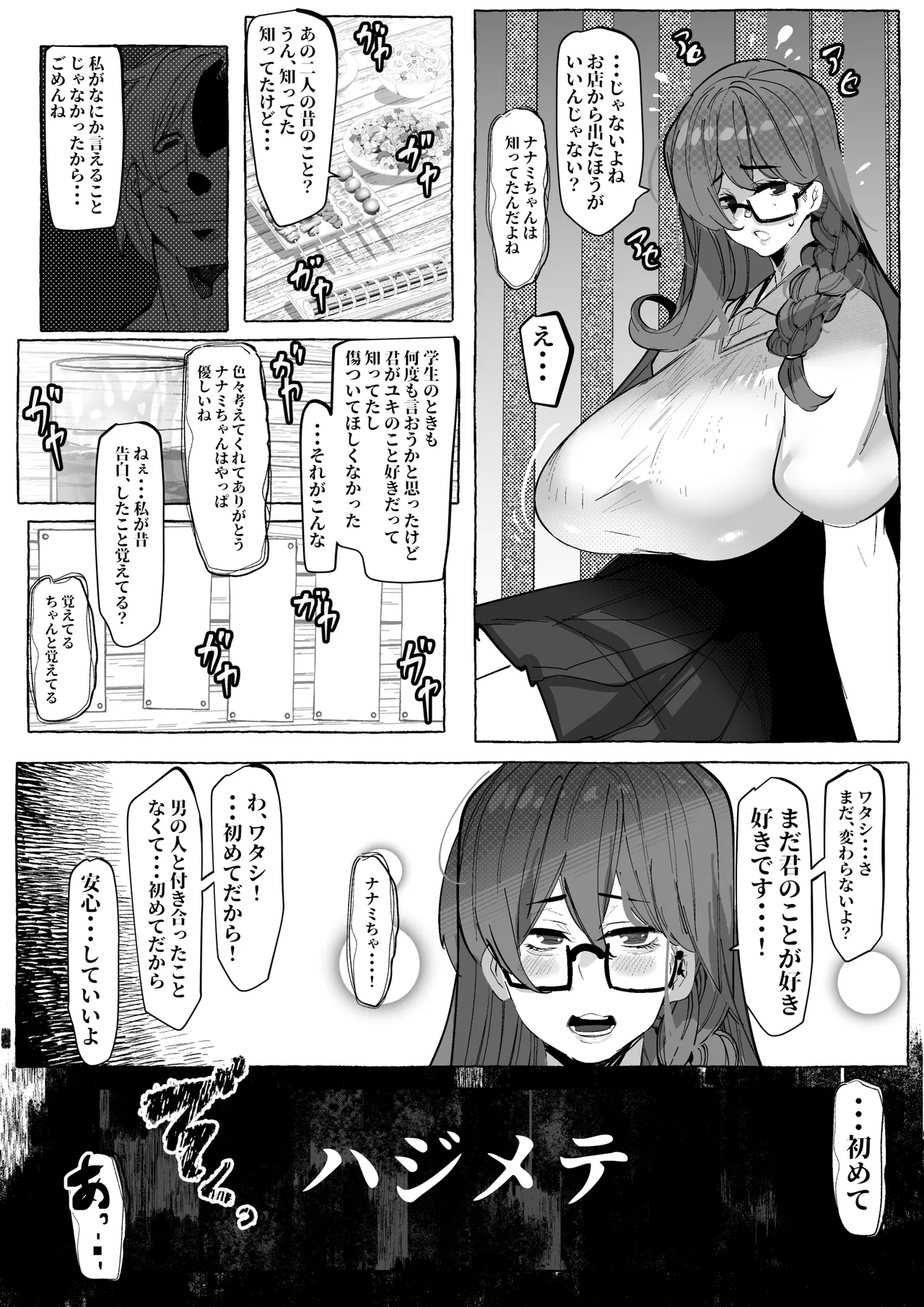 “Suki” tte Itte Kureta no Ni... page 37 original parody - big breasts group hentai manga - read online free