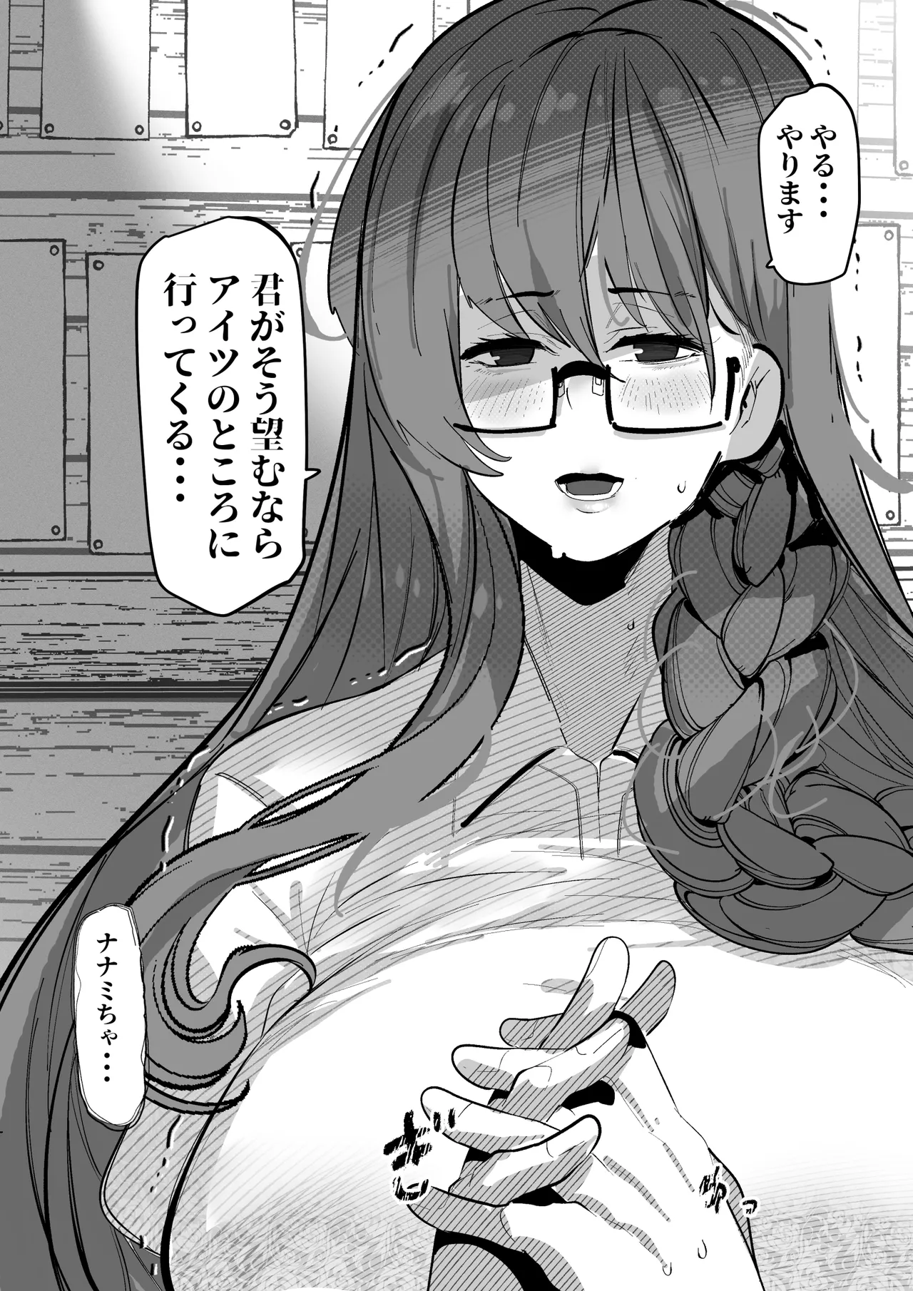 “Suki” tte Itte Kureta no Ni... - Page 39