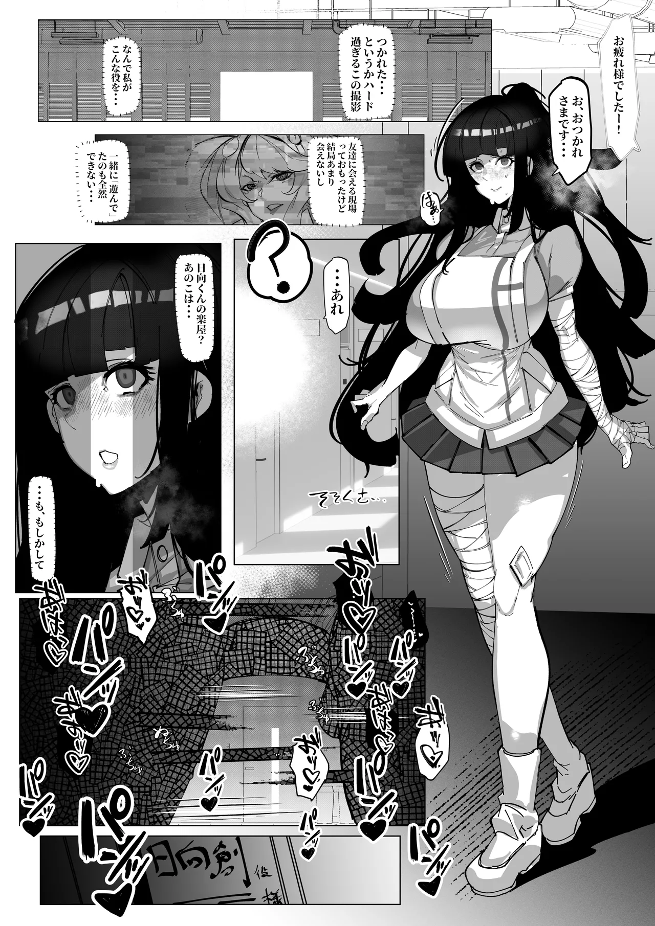 Page 1 of [Mr.way] Mioboe ga Aru Kakkou no Onnanoko ga Hamerareru dake no Hanashi
