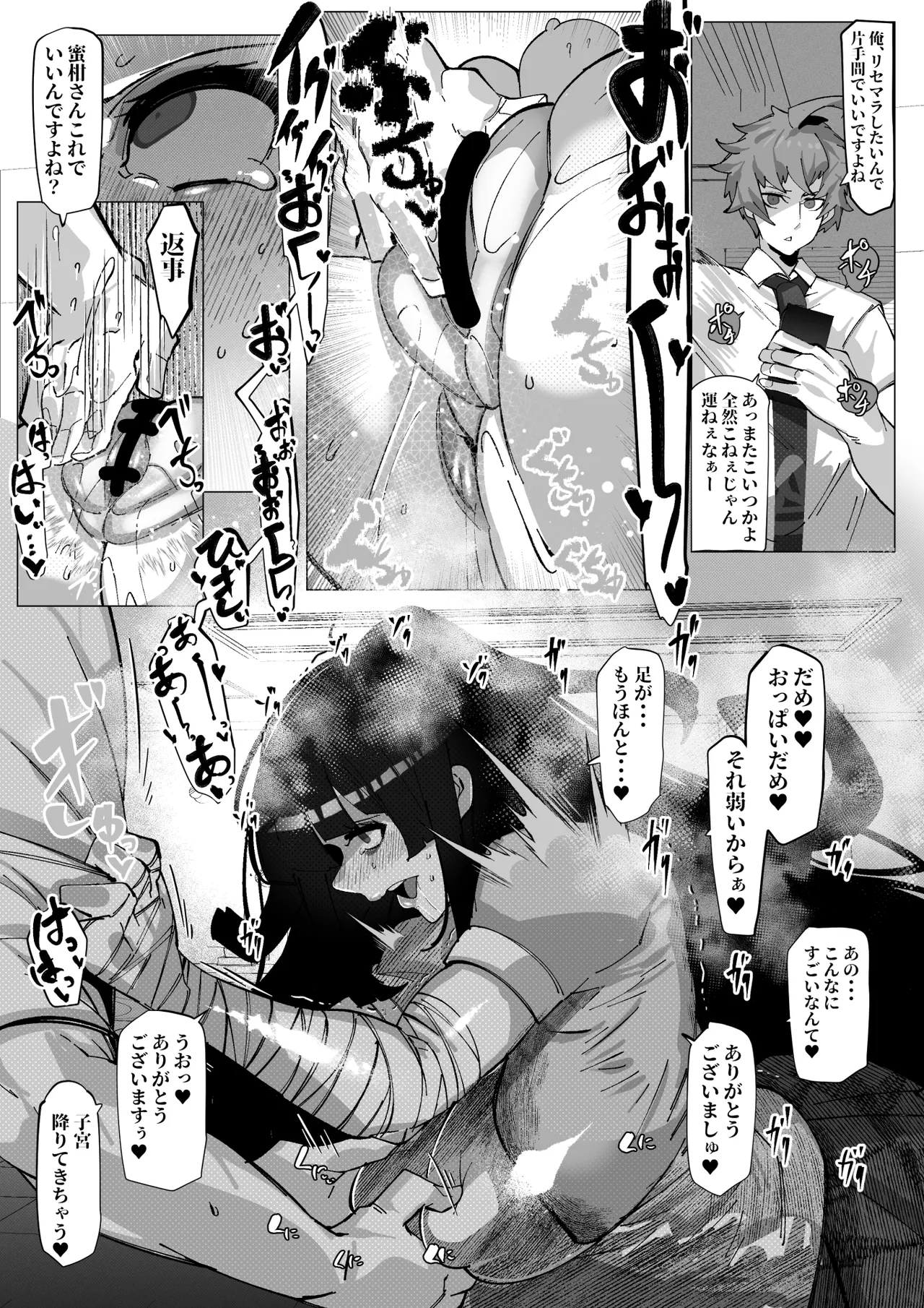 Page 3 of [Mr.way] Mioboe ga Aru Kakkou no Onnanoko ga Hamerareru dake no Hanashi