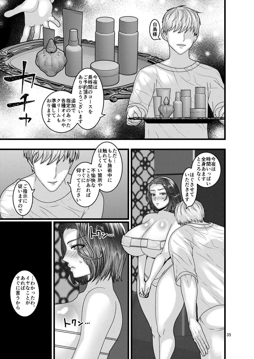 Jibun kara Ero Massage-ten ni Kayou Onna page 35 original parody - sole female sole male hentai manga - read online free
