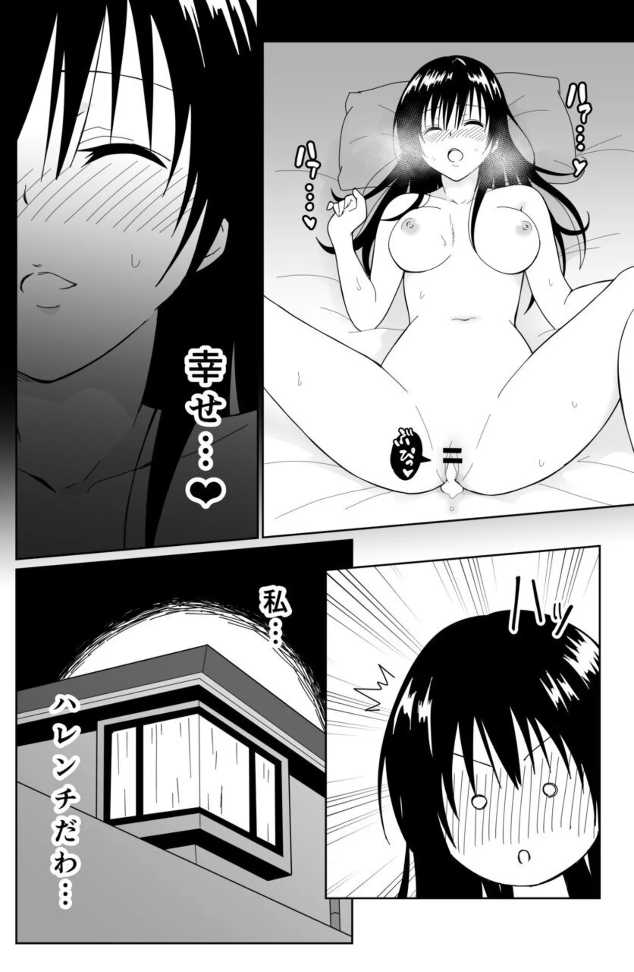 ToLOVELY page 10 featuring rito yuuki to love-ru parody - sole female sole male hentai manga - read online free
