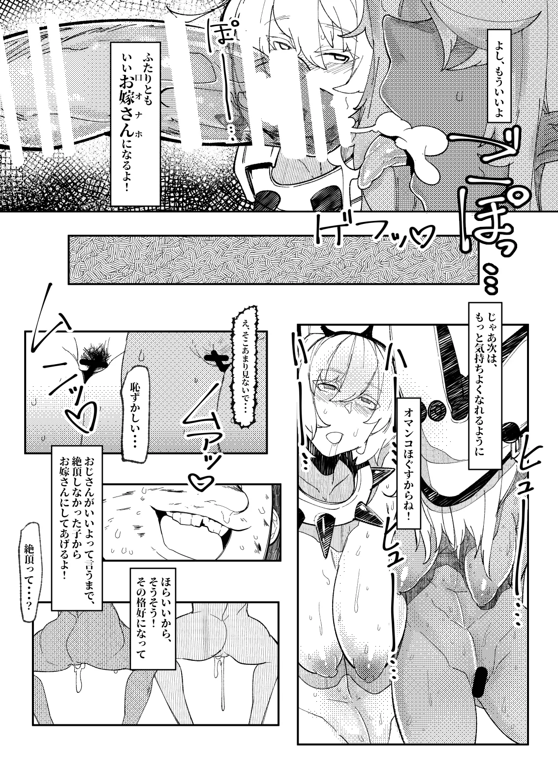 Valentine Shimai no Damasare AV Shutsuen page 9 featuring ramlethal valentine guilty gear parody - sole male glasses hentai manga - read online free