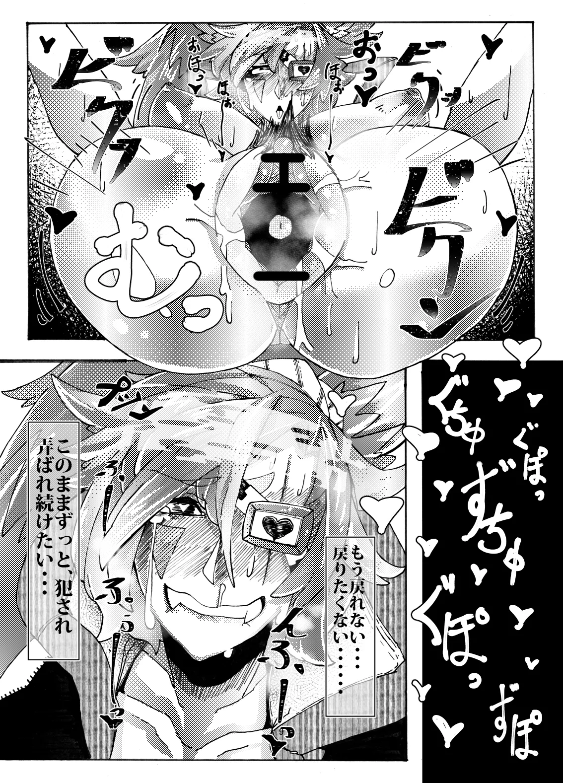 Saimin ni Kakerareta Baiken Nee-san no Kutsujoku - Page 11