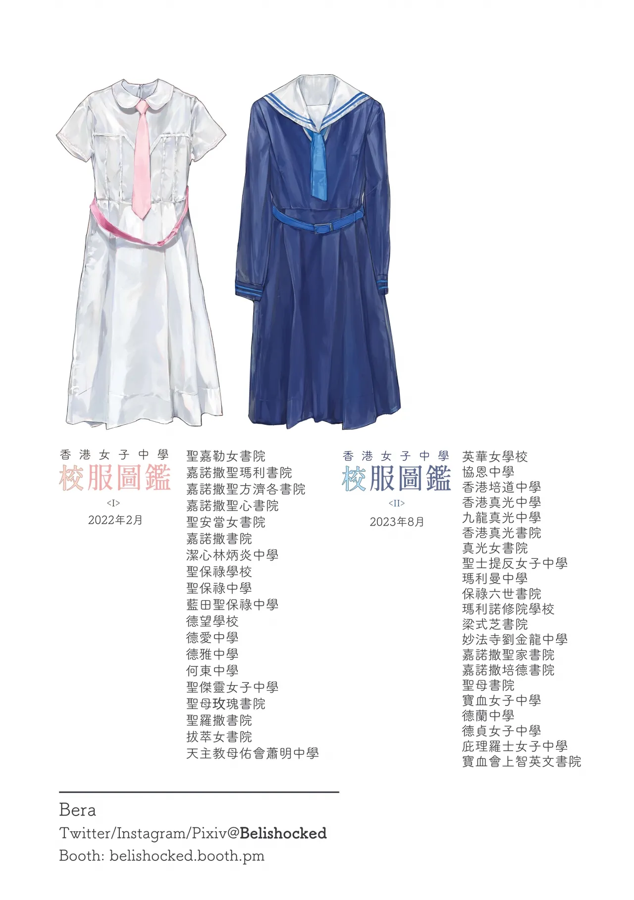 Hong Kong Joshi Chuugaku Seifuku Zukan 2 page 32 - schoolgirl uniform artbook hentai manga - read online free