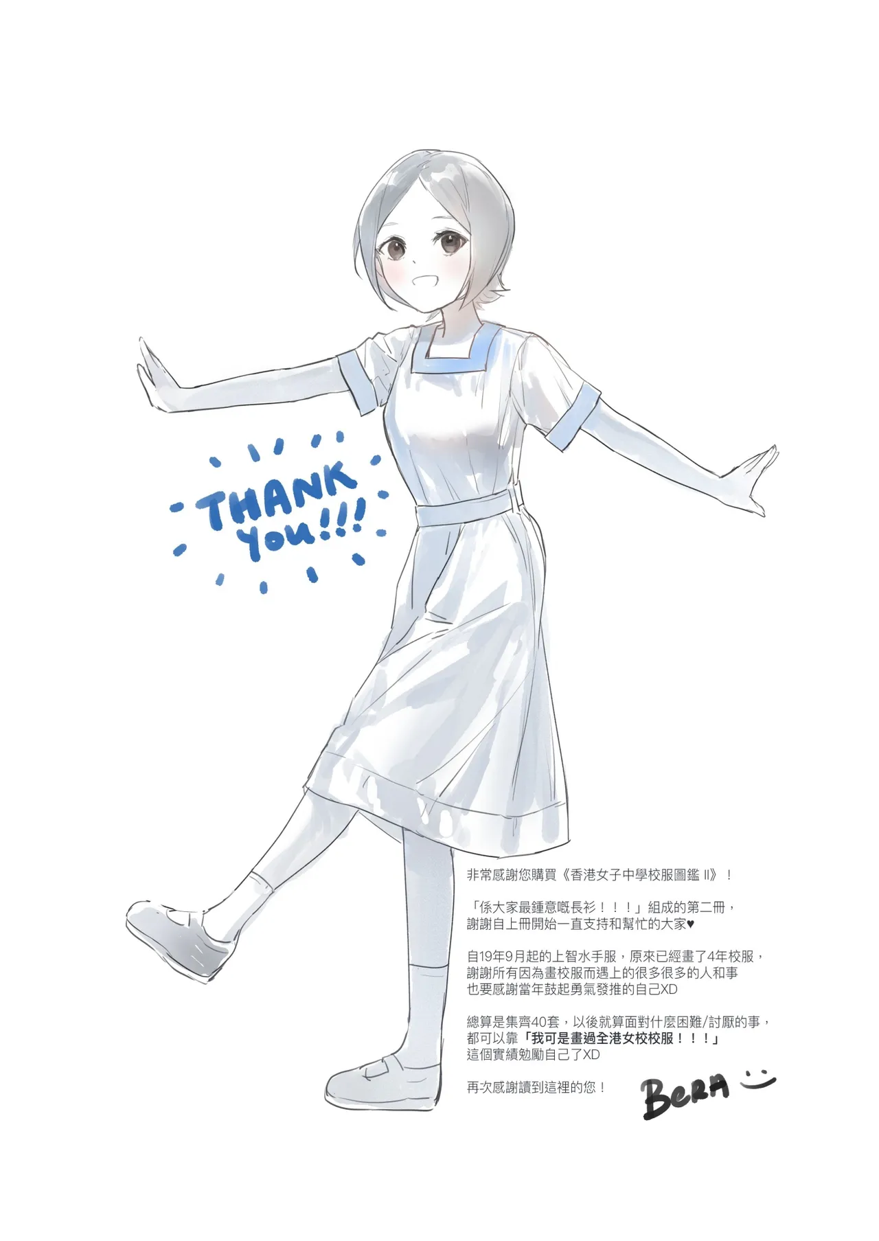 Hong Kong Joshi Chuugaku Seifuku Zukan 2 page 33 - schoolgirl uniform artbook hentai manga - read online free