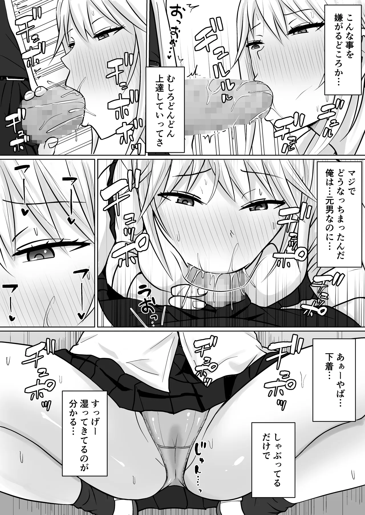 Class no Yankee Joshi ni Hyoui 5 page 11 original parody - sole female sole male hentai manga - read online free