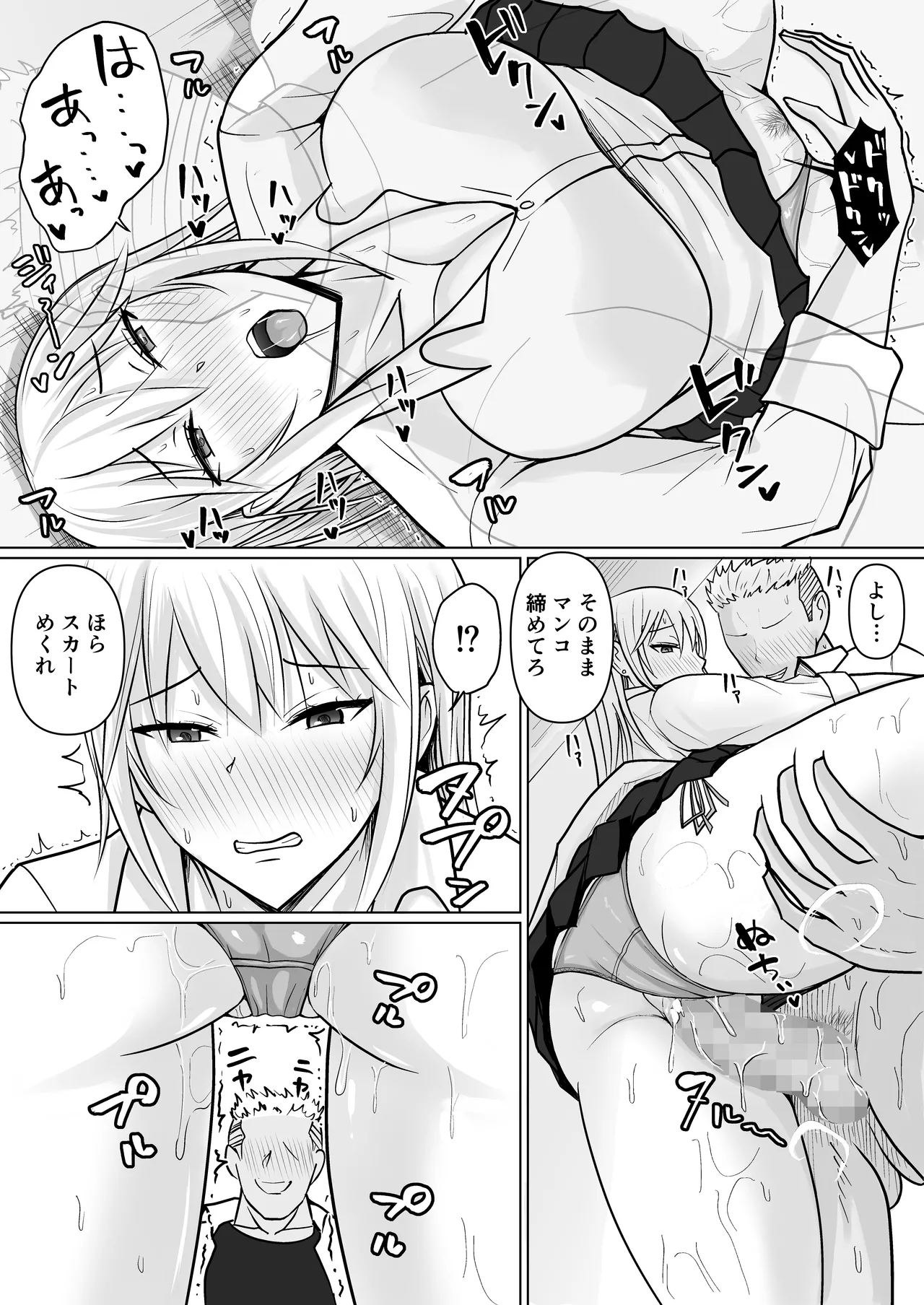 Class no Yankee Joshi ni Hyoui 5 page 23 original parody - schoolgirl uniform nakadashi hentai manga - read online free