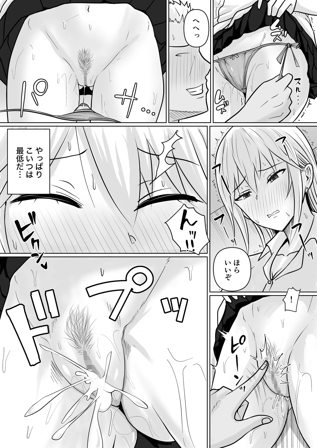 Class no Yankee Joshi ni Hyoui 5 page 24 original parody - sole female sole male hentai manga - read online free