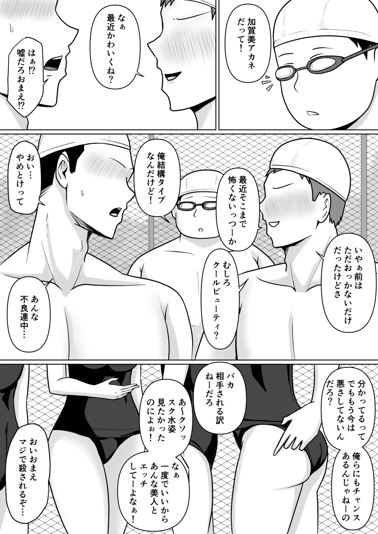 Class no Yankee Joshi ni Hyoui 5 - Page 3