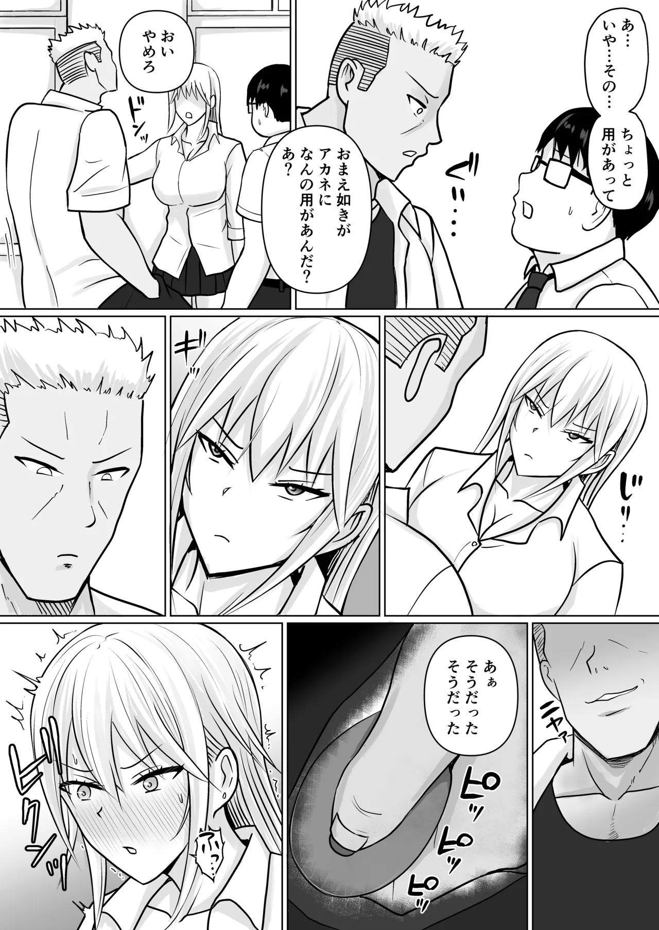 Class no Yankee Joshi ni Hyoui 5 page 34 original parody - sole female sole male hentai manga - read online free