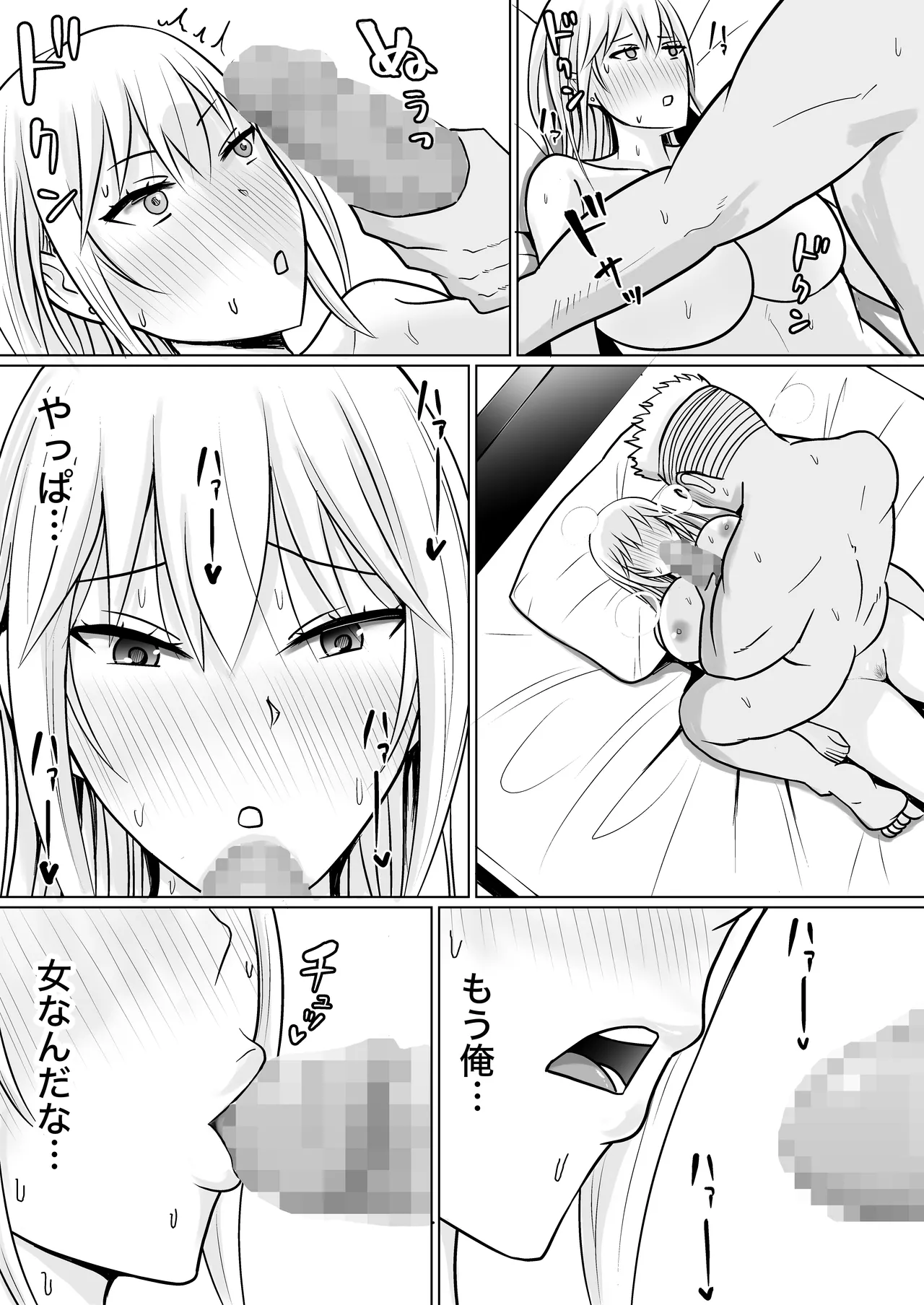 Class no Yankee Joshi ni Hyoui 5 page 50 original parody - sole female sole male hentai manga - read online free