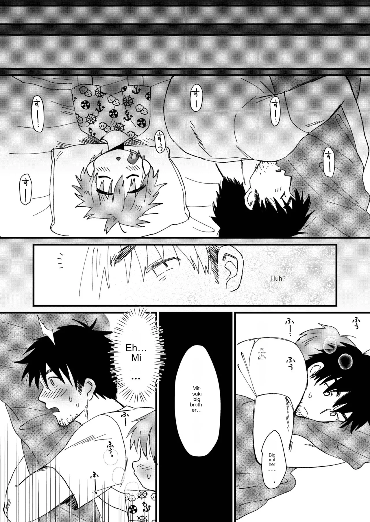 Mijikai Natsuyasumi - Page 13