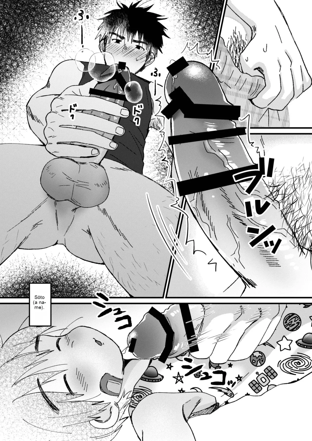 Mijikai Natsuyasumi - Page 20