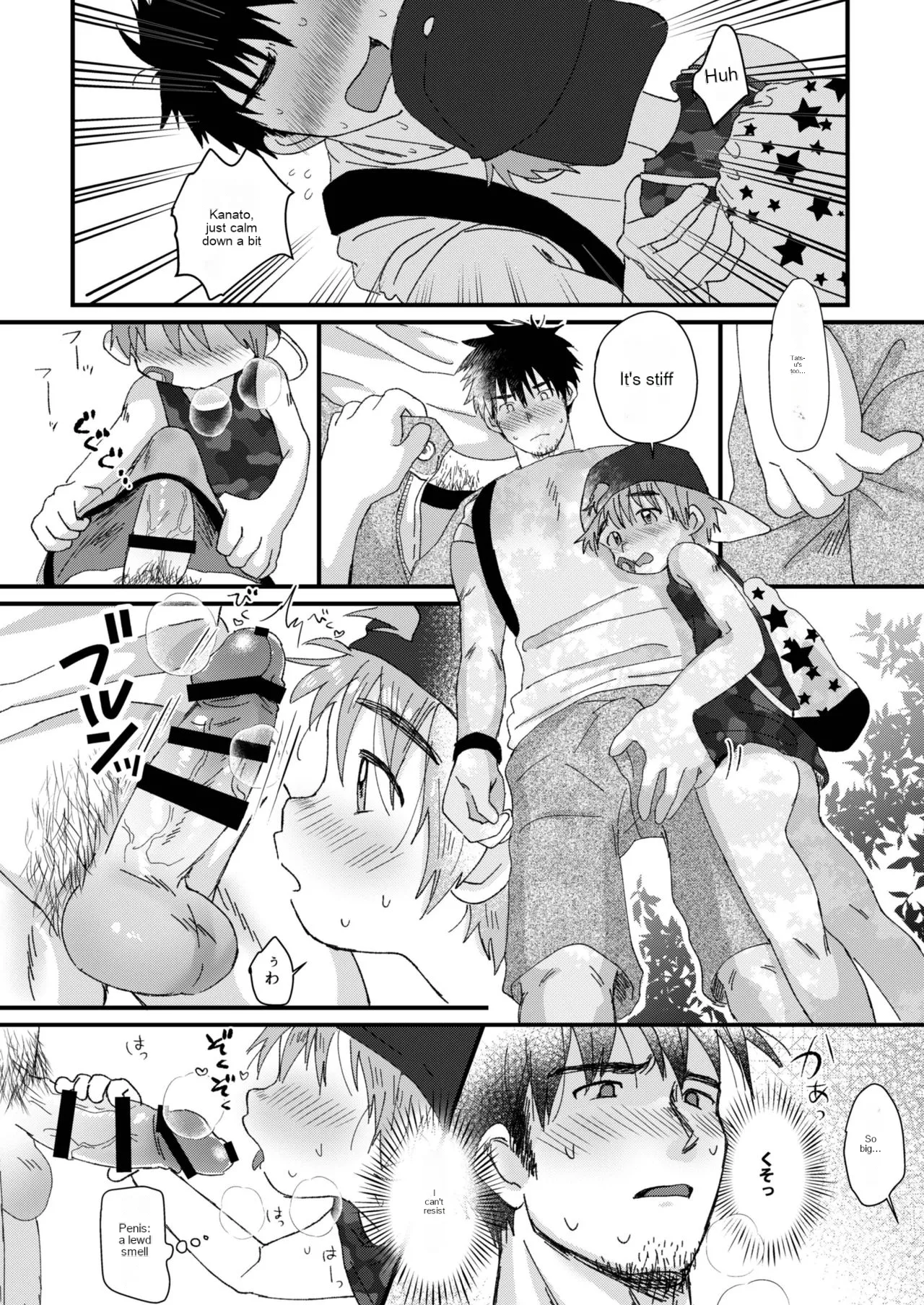 Mijikai Natsuyasumi - Page 31