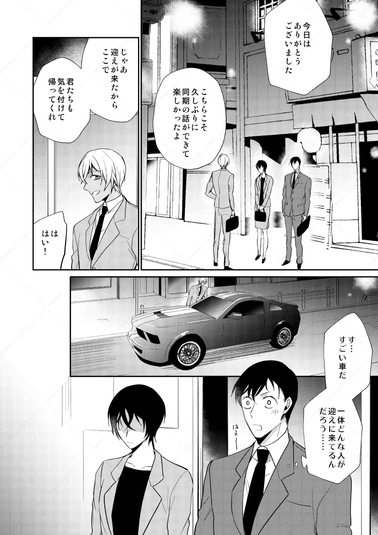 フルヤレイってどんなひと？ - Page 18