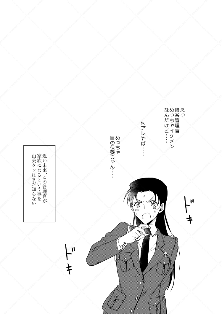 フルヤレイってどんなひと？ page 27 featuring shuuichi akai detective conan parody - dark skin males only hentai manga - read online free