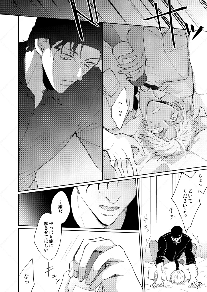 セックスしないと出られない部屋 page 10 featuring shuuichi akai detective conan parody - anal dark skin hentai manga - read online free