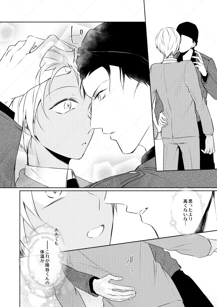 HearHearHeard page 11 featuring shuuichi akai detective conan parody - dark skin yaoi hentai manga - read online free