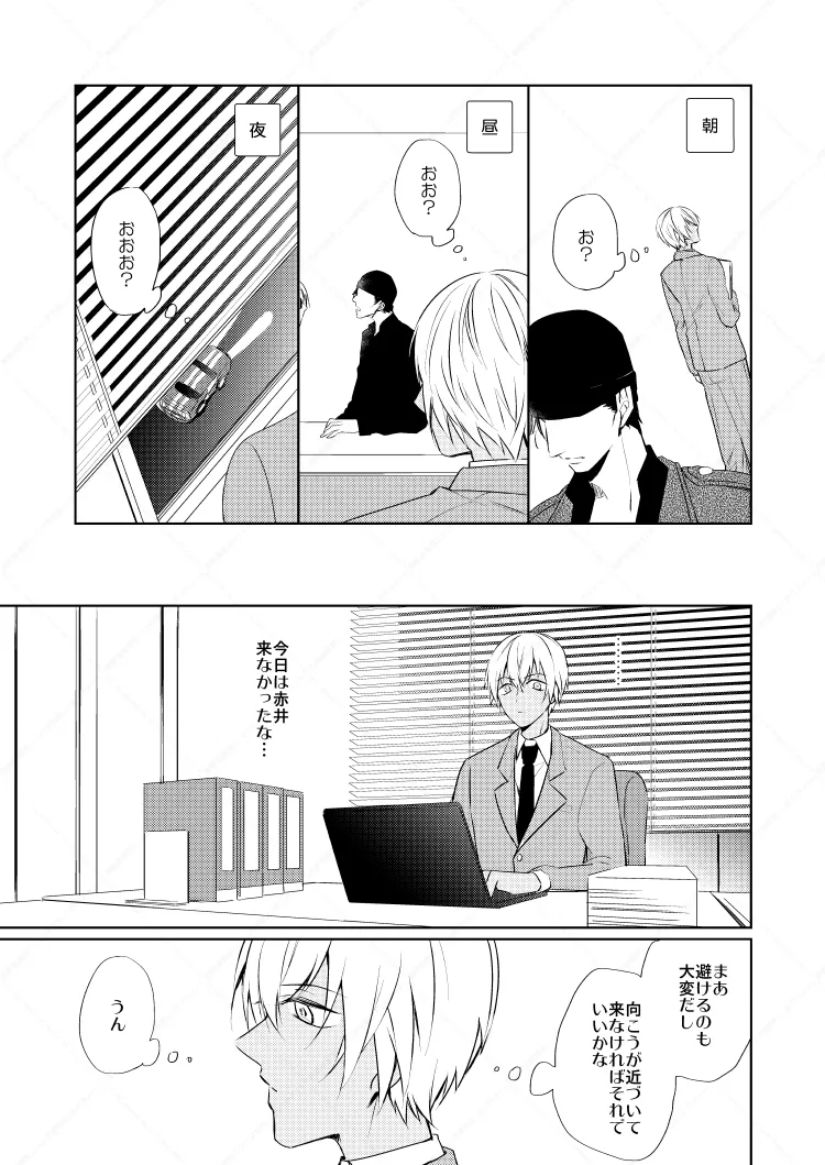 HearHearHeard page 16 featuring shuuichi akai detective conan parody - dark skin males only hentai manga - read online free