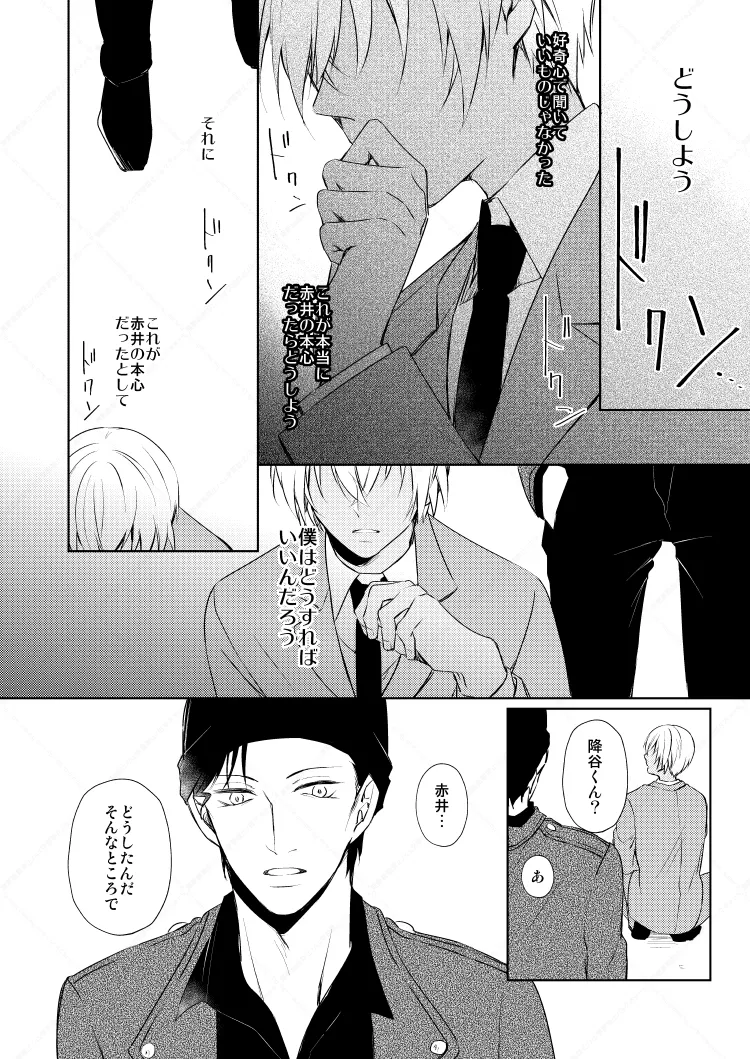 HearHearHeard page 21 featuring shuuichi akai detective conan parody - dark skin yaoi hentai manga - read online free