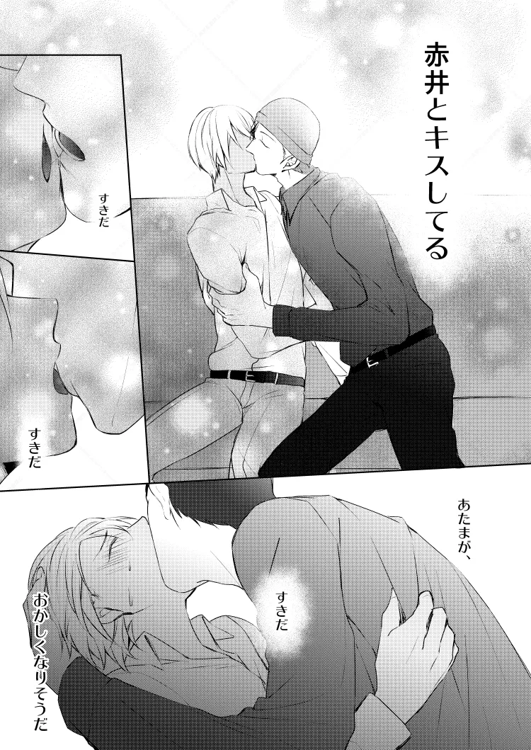 HearHearHeard page 28 featuring shuuichi akai detective conan parody - dark skin males only hentai manga - read online free