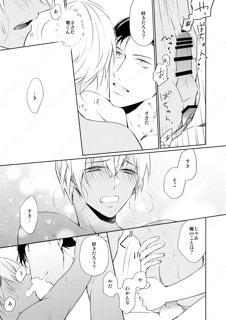 HearHearHeard page 34 featuring shuuichi akai detective conan parody - dark skin yaoi hentai manga - read online free