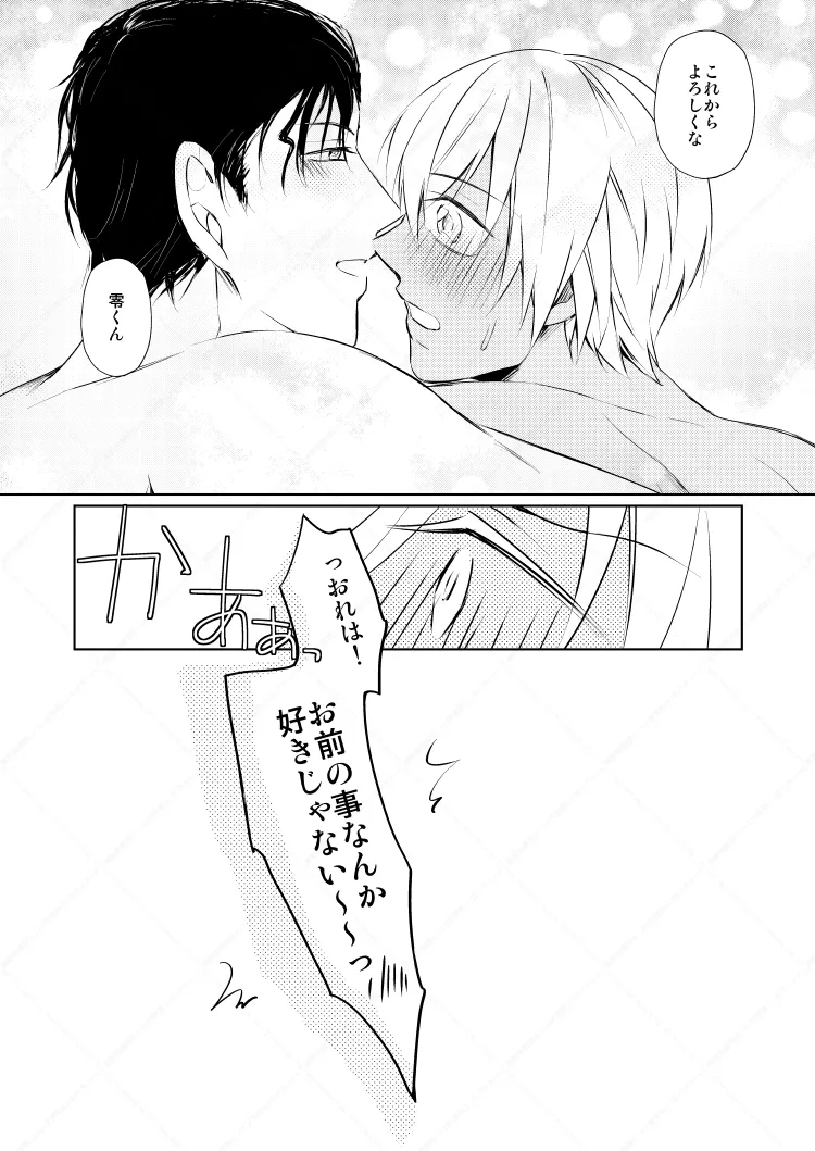 HearHearHeard page 38 featuring shuuichi akai detective conan parody - dark skin males only hentai manga - read online free