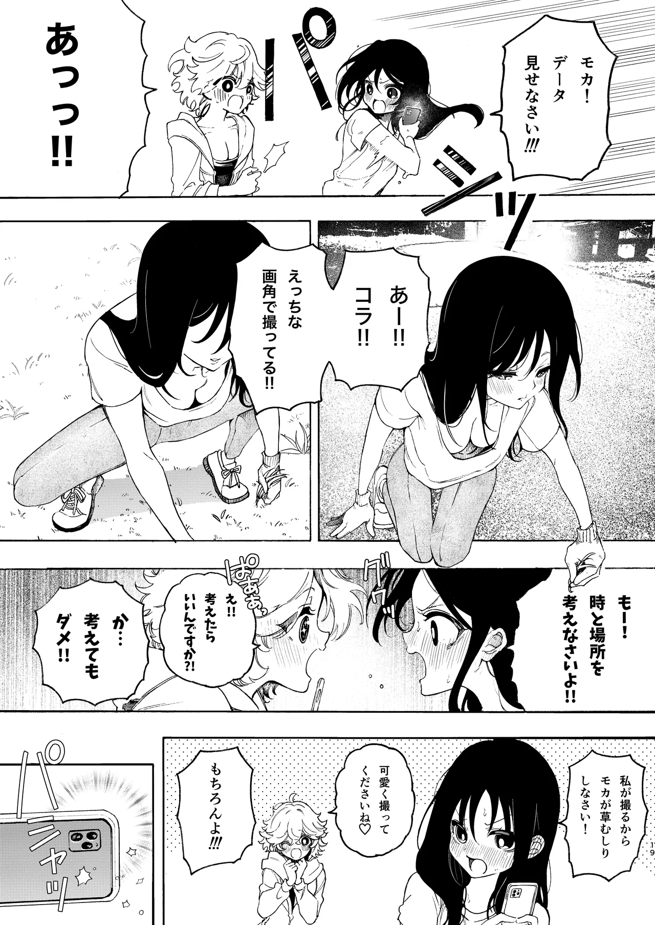 Circle no Senpai to Dekiai Ecchi - Doting sex with seniors in university club page 19 original parody - squirting kissing hentai manga - read online free