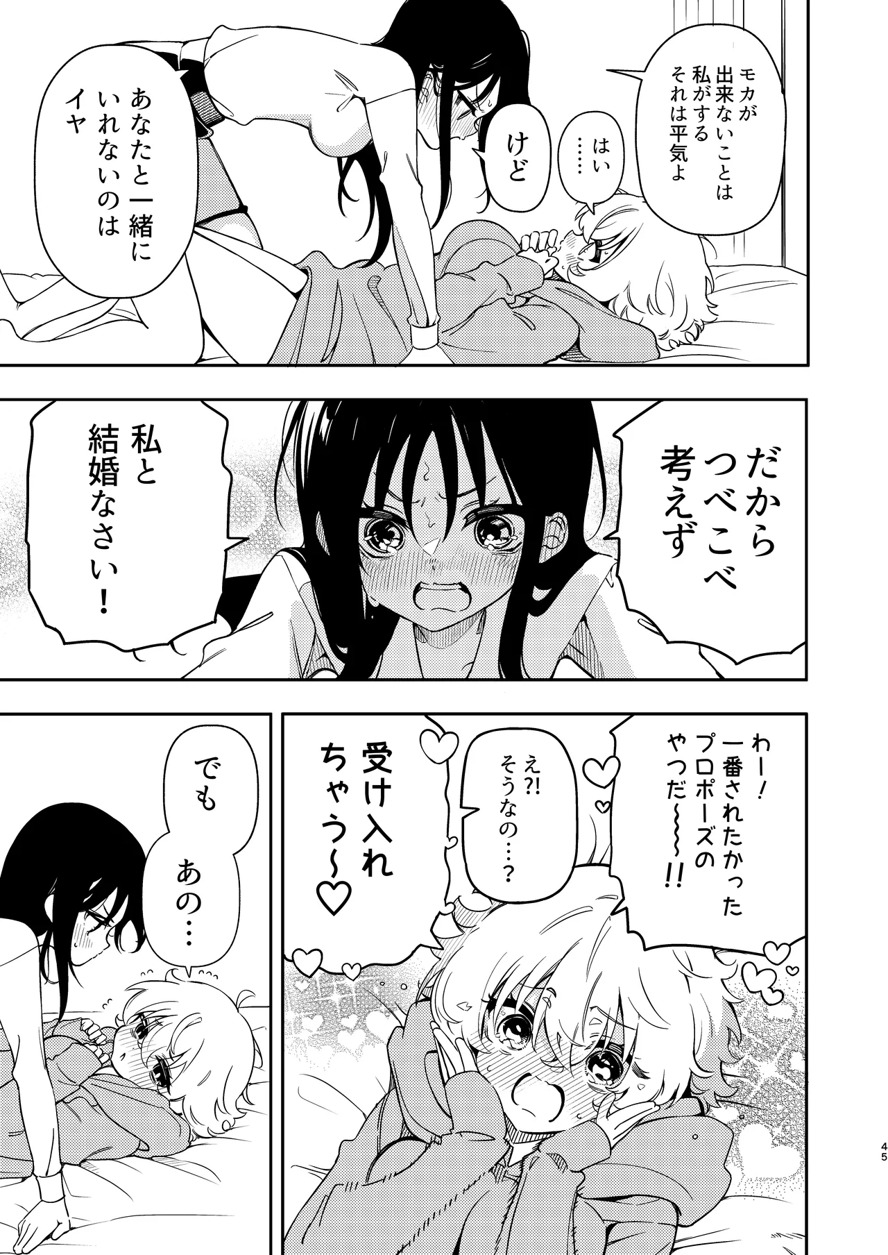 Circle no Senpai to Dekiai Ecchi - Doting sex with seniors in university club page 45 original parody - squirting kissing hentai manga - read online free