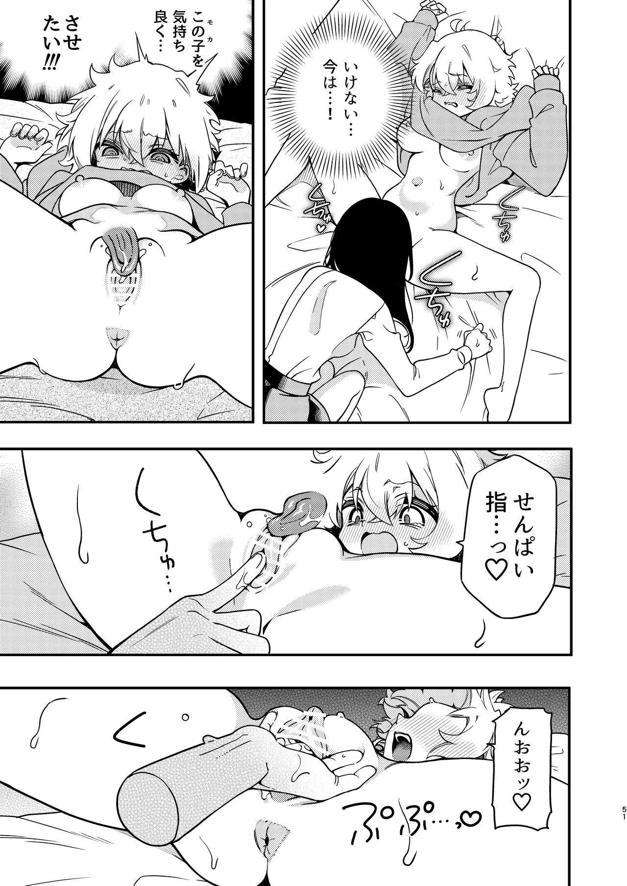 Circle no Senpai to Dekiai Ecchi - Doting sex with seniors in university club page 51 original parody - squirting kissing hentai manga - read online free