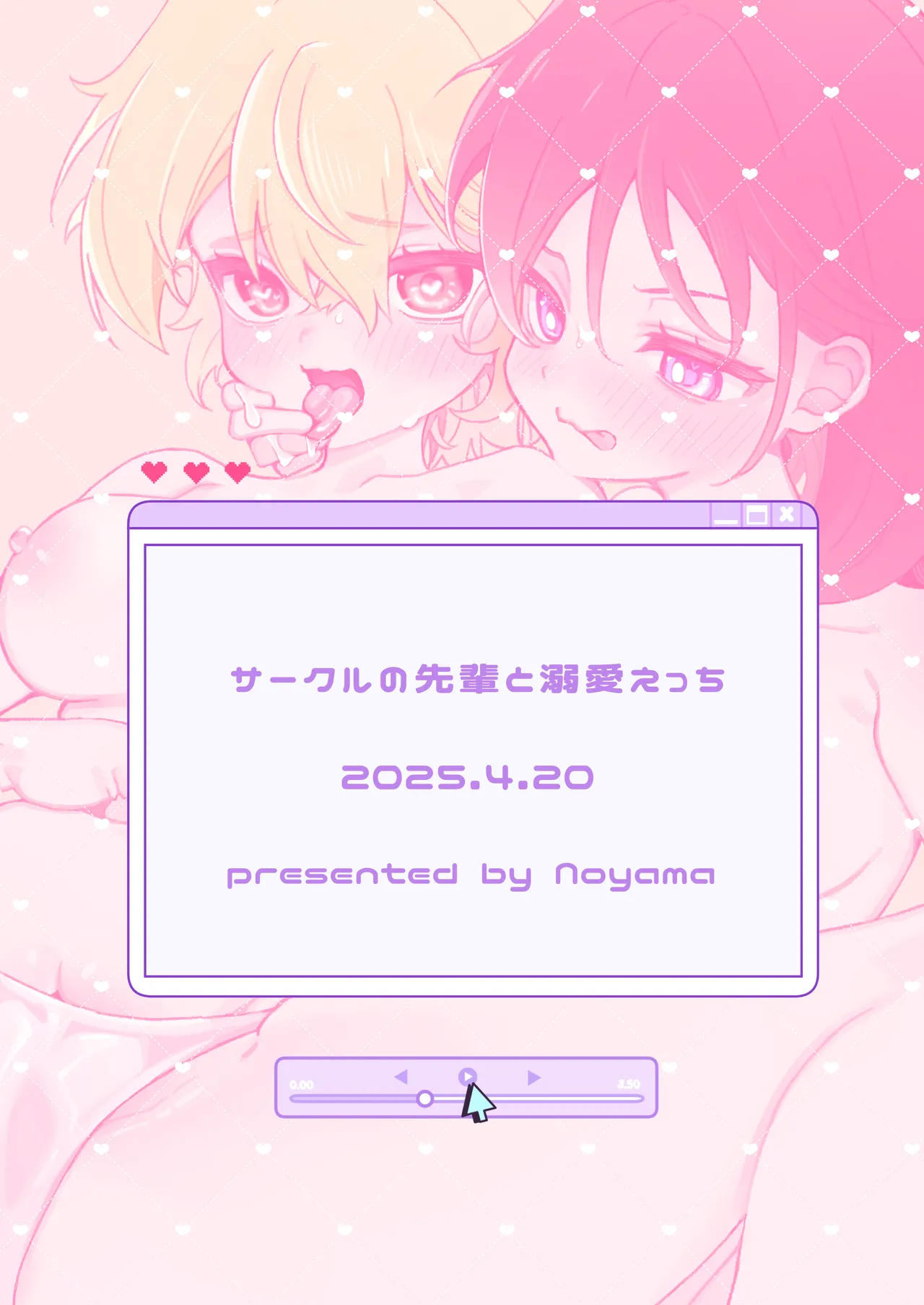 Circle no Senpai to Dekiai Ecchi - Doting sex with seniors in university club page 62 original parody - squirting kissing hentai manga - read online free