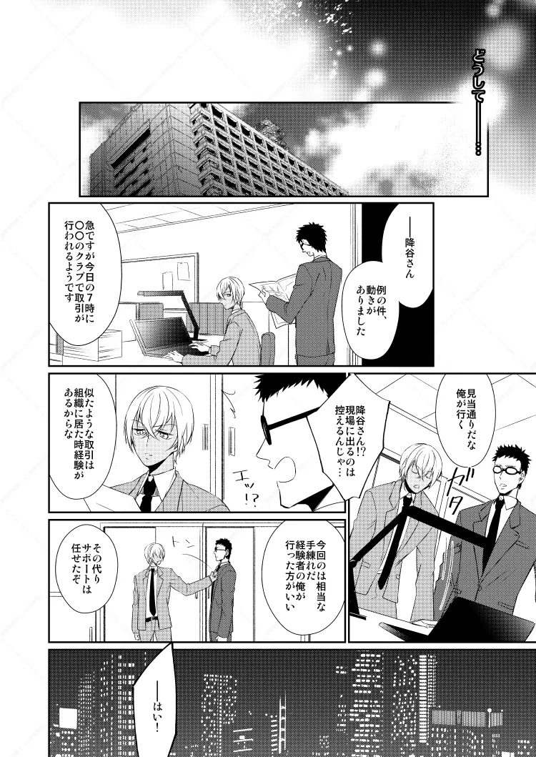 心だけでは物足りない page 28 featuring shuuichi akai detective conan parody - anal dark skin hentai manga - read online free