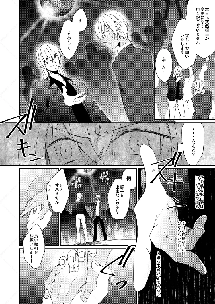 心だけでは物足りない page 30 featuring shuuichi akai detective conan parody - anal dark skin hentai manga - read online free