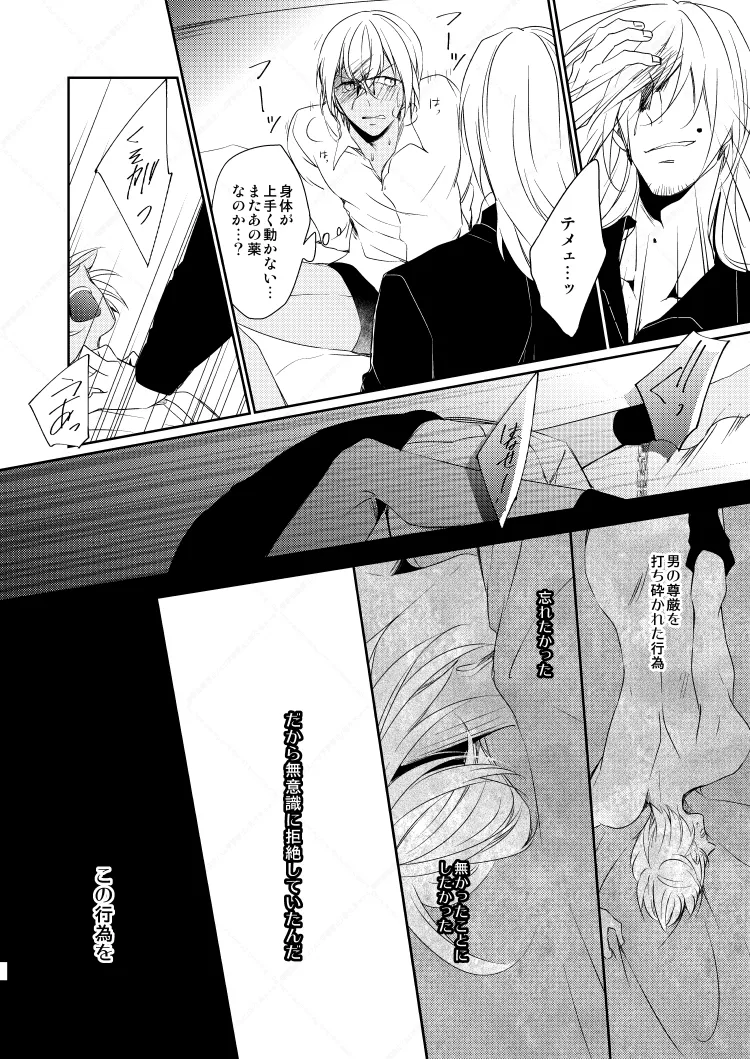 心だけでは物足りない page 38 featuring shuuichi akai detective conan parody - anal dark skin hentai manga - read online free