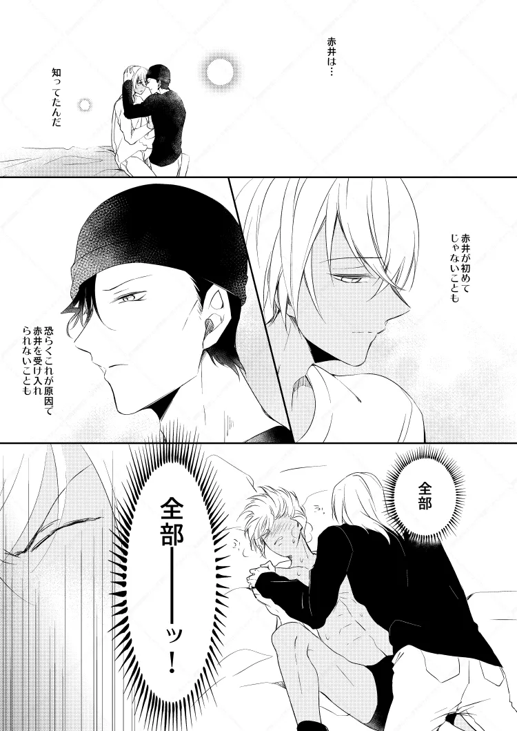 心だけでは物足りない page 39 featuring shuuichi akai detective conan parody - anal dark skin hentai manga - read online free