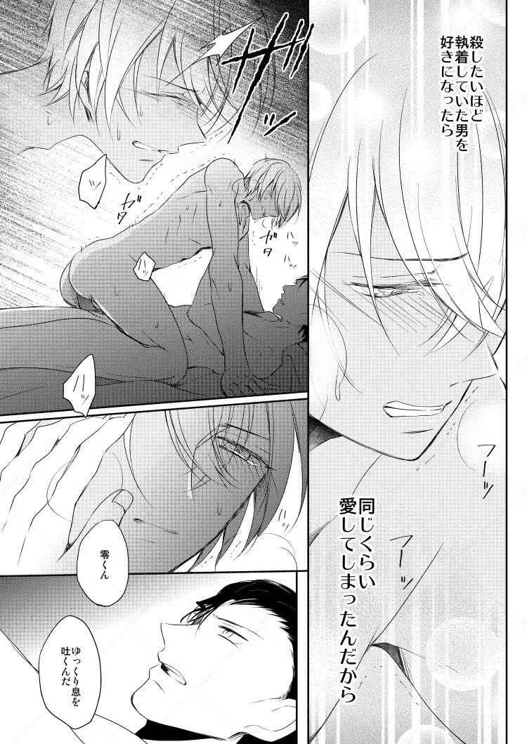 心だけでは物足りない page 48 featuring shuuichi akai detective conan parody - anal dark skin hentai manga - read online free