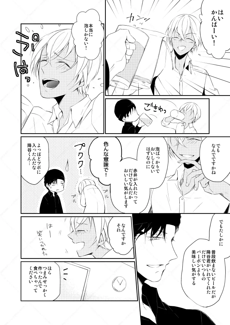 Drink×Drink page 10 featuring shuuichi akai detective conan parody - dark skin yaoi hentai manga - read online free