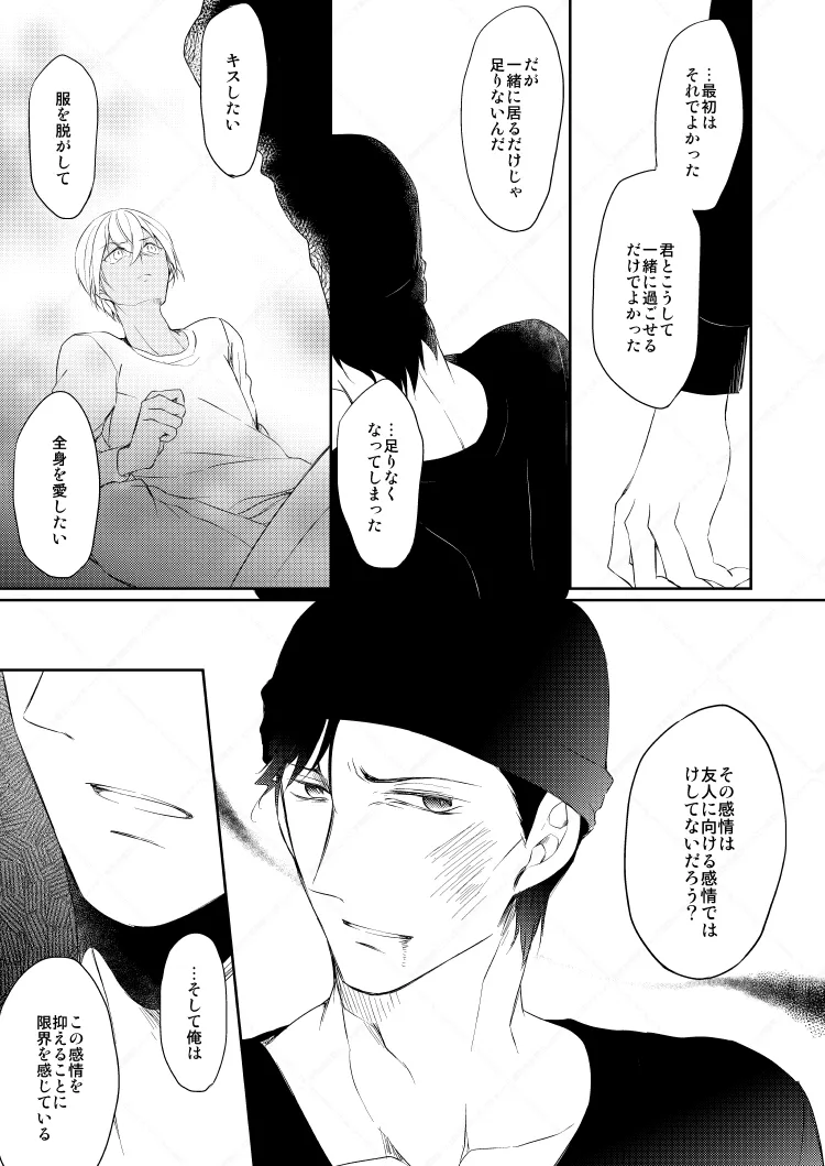 Drink×Drink page 17 featuring shuuichi akai detective conan parody - dark skin yaoi hentai manga - read online free